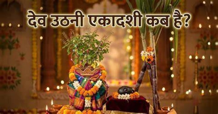 Dev Uthani Ekadashi 2022
