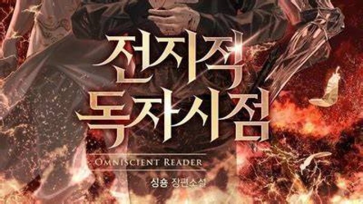 Discuss Everything About Omniscient Reader's Viewpoint Wiki Fandom