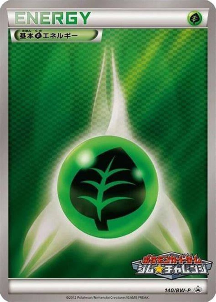 Grass Energy 140/BW-P