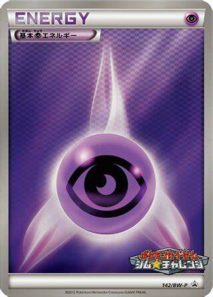 Psychic Energy 142/BW-P