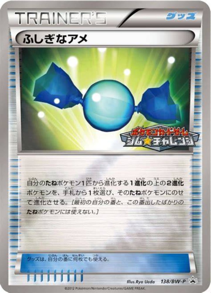Rare Candy 138/BW-P