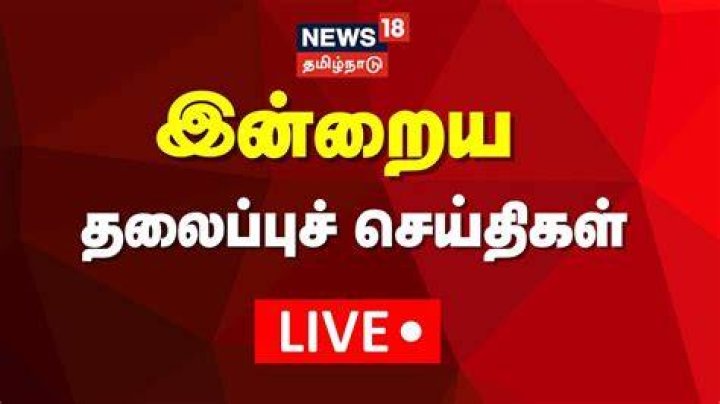 Tamil Nadu News Live Updates, puducherry school leave news today 2023, puducherry school news today