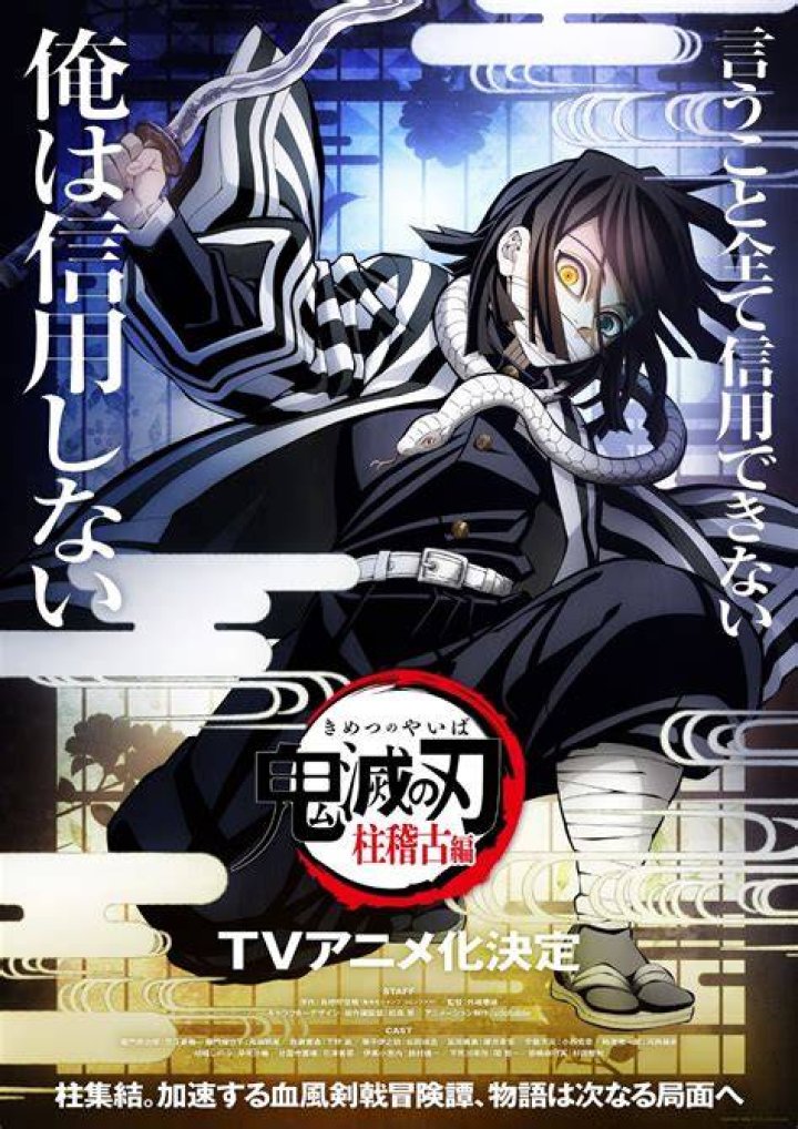 ufotable ประกาศสร้าง Kimetsu no Yaiba Hashira Training Arc ดาบพิฆาต