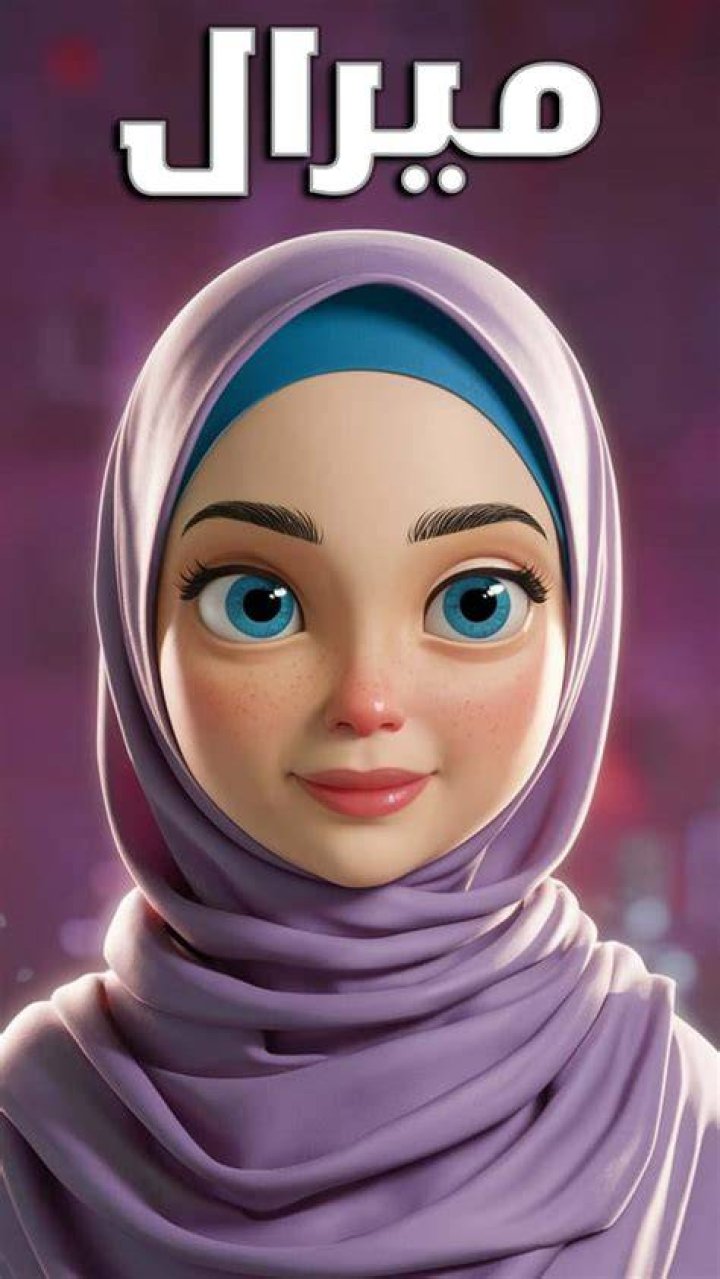مشاهير باسم ميرال